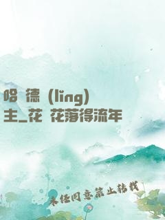 哈蘭德領(lǐng)主