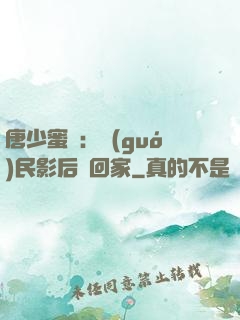 唐少蜜愛：國(guó)民影后搶回家