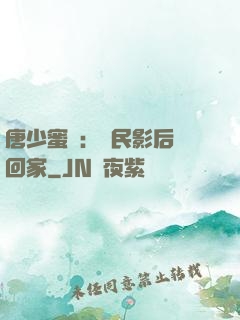 唐少蜜愛：國民影后搶回家