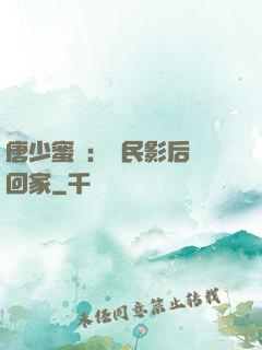 唐少蜜愛：國民影后搶回家