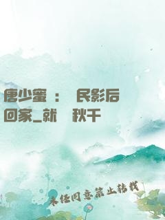 唐少蜜愛：國民影后搶回家