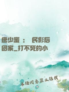 唐少蜜愛：國民影后搶回家