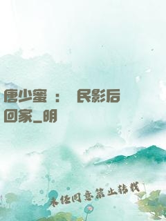 唐少蜜愛：國民影后搶回家