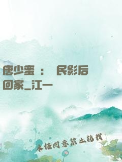 唐少蜜愛：國民影后搶回家