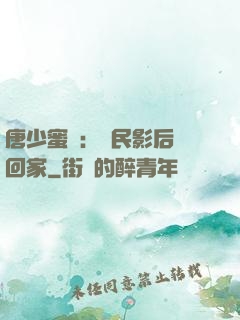 唐少蜜愛：國民影后搶回家
