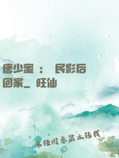 唐少蜜愛：國民影后搶回家