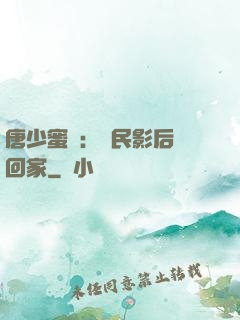 唐少蜜愛：國民影后搶回家