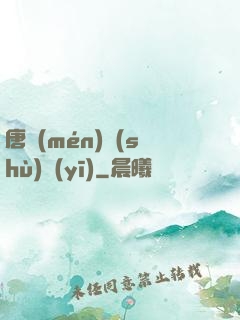 唐門(mén)術(shù)醫(yī)