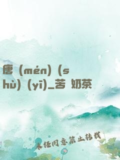 唐門(mén)術(shù)醫(yī)