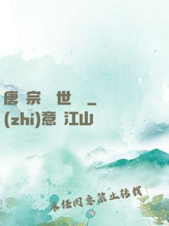 唐門宗師異世縱橫