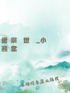 唐門宗師異世縱橫