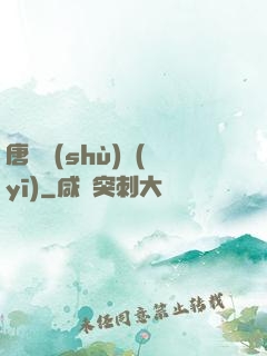 唐門術(shù)醫(yī)
