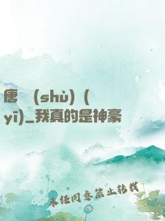 唐門術(shù)醫(yī)