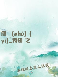 唐門術(shù)醫(yī)