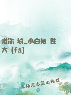 唯你傾城