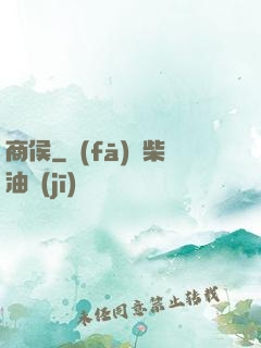 商侯