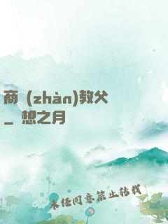 商戰(zhàn)教父
