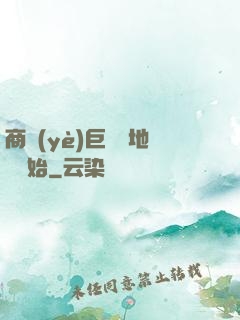 商業(yè)巨鱷從地攤開始