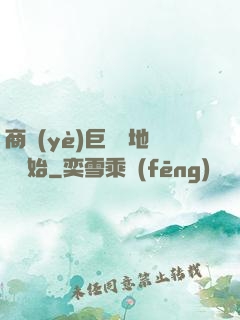 商業(yè)巨鱷從地攤開始