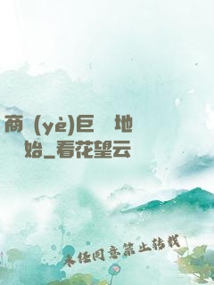 商業(yè)巨鱷從地攤開始
