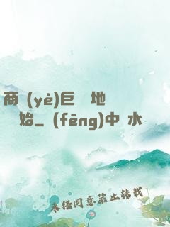 商業(yè)巨鱷從地攤開始