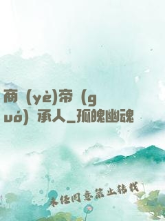 商業(yè)帝國(guó)繼承人