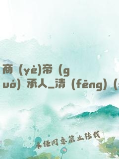 商業(yè)帝國(guó)繼承人
