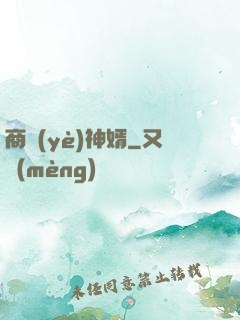 商業(yè)神婿