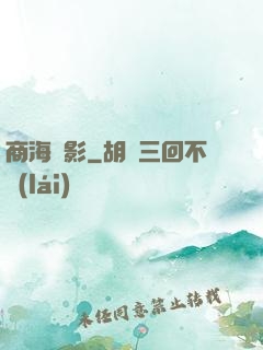 商海諜影