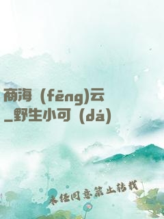 商海風(fēng)云