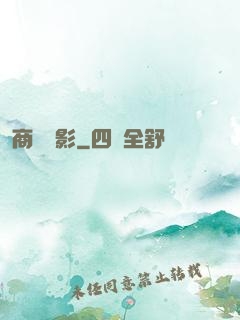 商蹤諜影