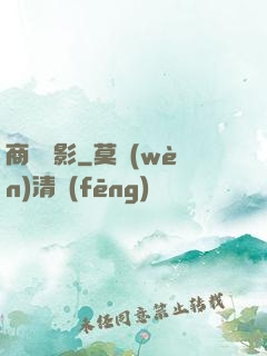 商蹤諜影