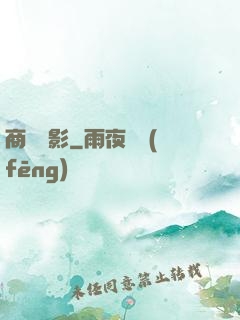 商蹤諜影