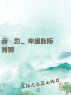 商蹤諜影