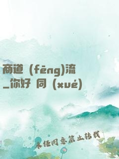 商道風(fēng)流