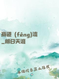 商道風(fēng)流