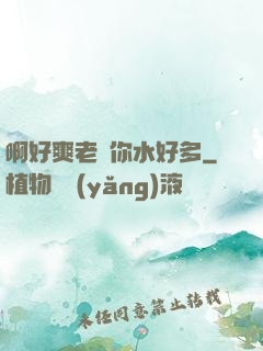 啊好爽老師你水好多
