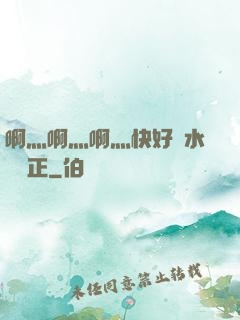 啊灬啊灬啊灬快好噴水視頻正
