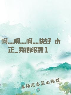 啊灬啊灬啊灬快好噴水視頻正