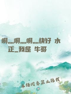 啊灬啊灬啊灬快好噴水視頻正