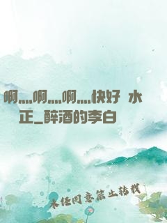 啊灬啊灬啊灬快好噴水視頻正