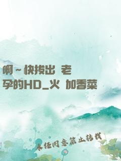 啊～快拔出來老師會懷孕的HD
