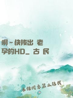 啊～快拔出來老師會懷孕的HD