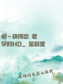 啊～快拔出來老師會懷孕的HD