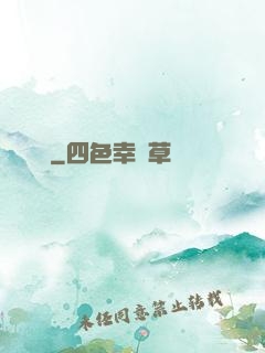 問俠記