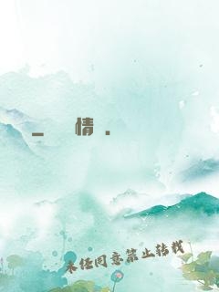 問劍