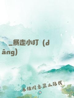 問鏡