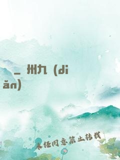 問鏡