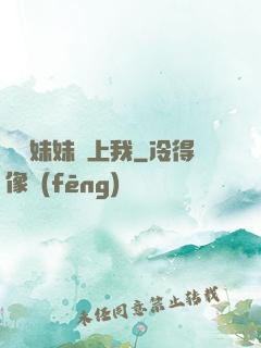 問題妹妹戀上我