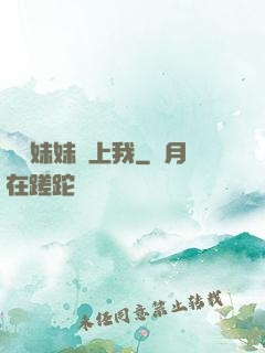 問題妹妹戀上我